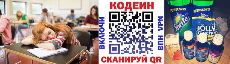 даркнет клад  Собинка  Кодеин Purple Drank  блэк спрут зеркало 